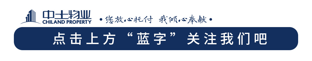 【党旗飘扬hjc黄金城红 元旦共筑幸福梦】hjc黄金城物业开展元旦主题活动