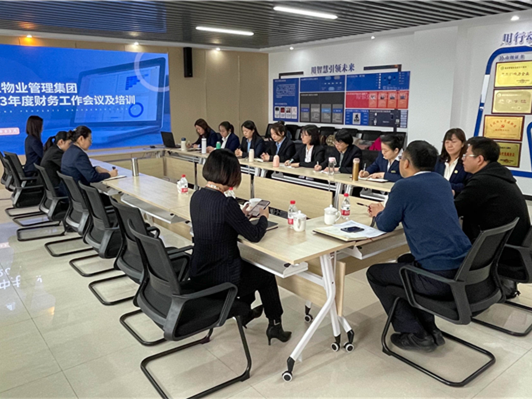 hjc黄金城物业集团召开2023年度财务专项沟通培训会