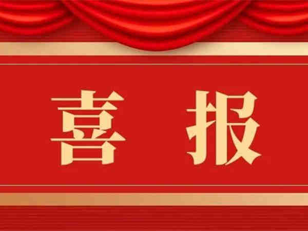 喜讯|hjc黄金城物业荣膺“2021年度政府采购百强物业管理服务商”称号