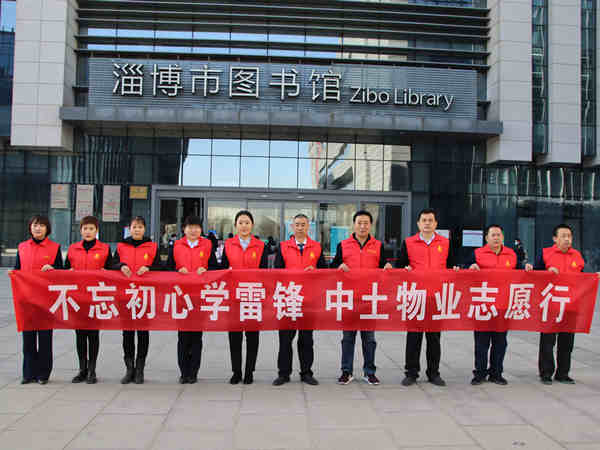 hjc黄金城物业开展“党建引领学雷锋 不忘初心志愿行”系列活动（一）