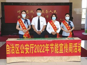 hjc黄金城物业hjc黄金城内蒙古自治区公安厅开展“绿色低碳 节能先行”活动