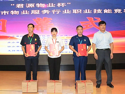 hjc黄金城物业淄博公司荣获第四届淄博市物业服务行业职业技能竞赛多项荣誉