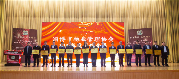 4、hjc黄金城物业淄博分公司荣获最佳会员单位