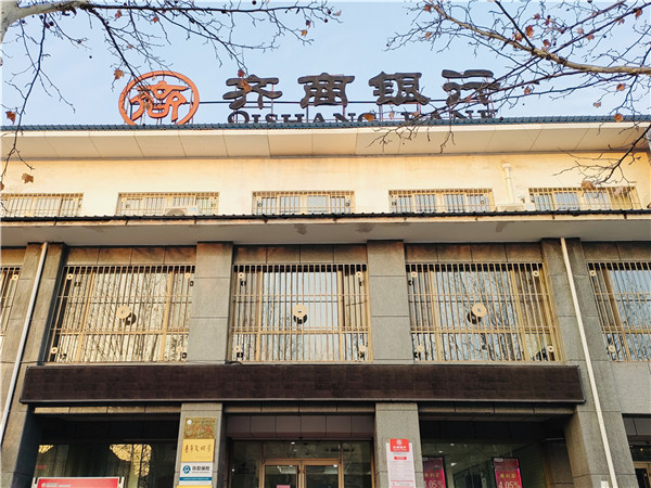 4、齐商银行滨州惠民支行项目