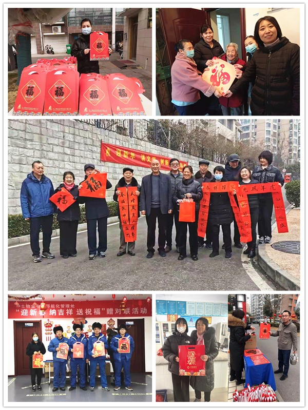1月18日济宁公司都市豪庭管理处喜迎春节  送福字 送春联1_副本