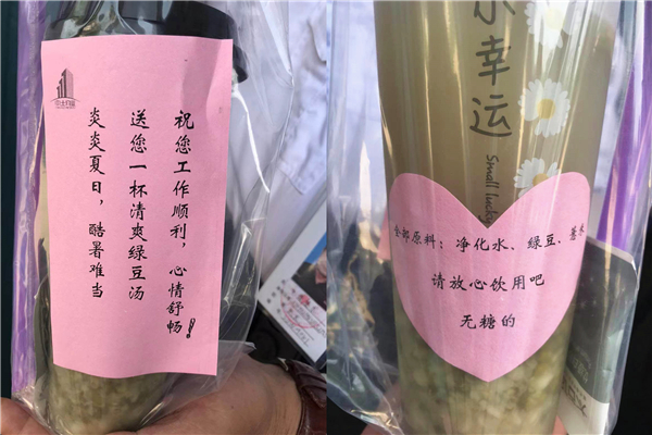 包装温馨语2